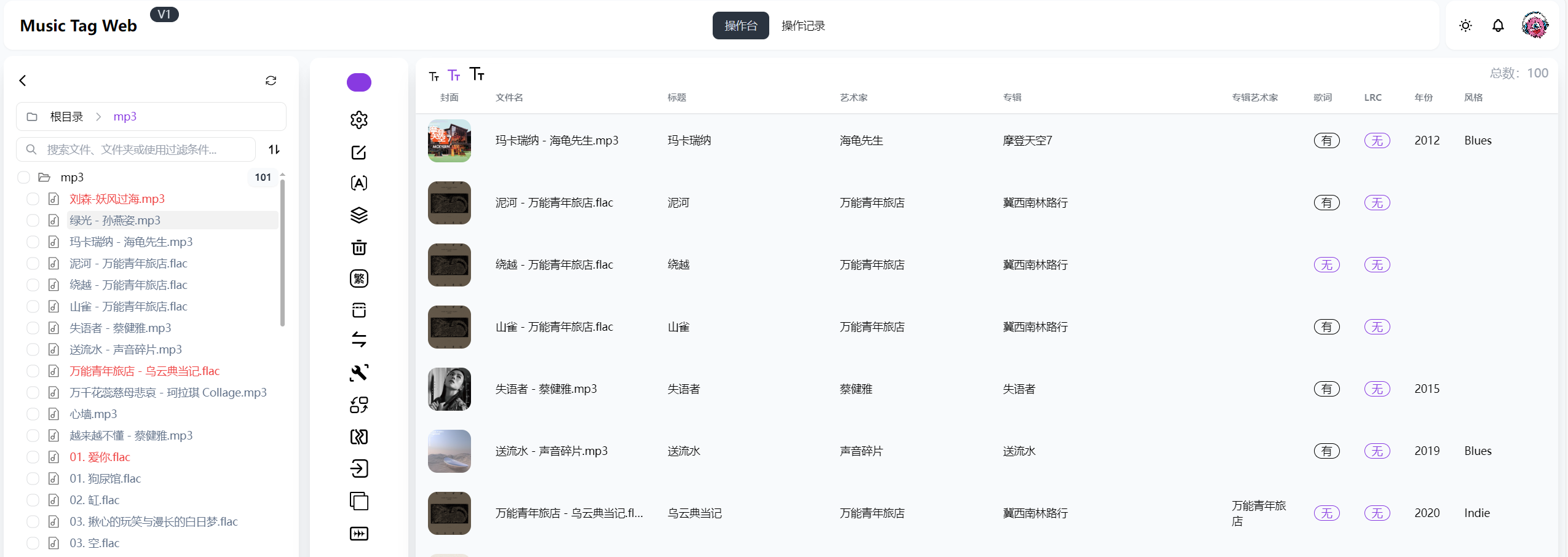 Docker 实战：Music-Tag-Web 音乐标签编辑器轻松部署全攻略