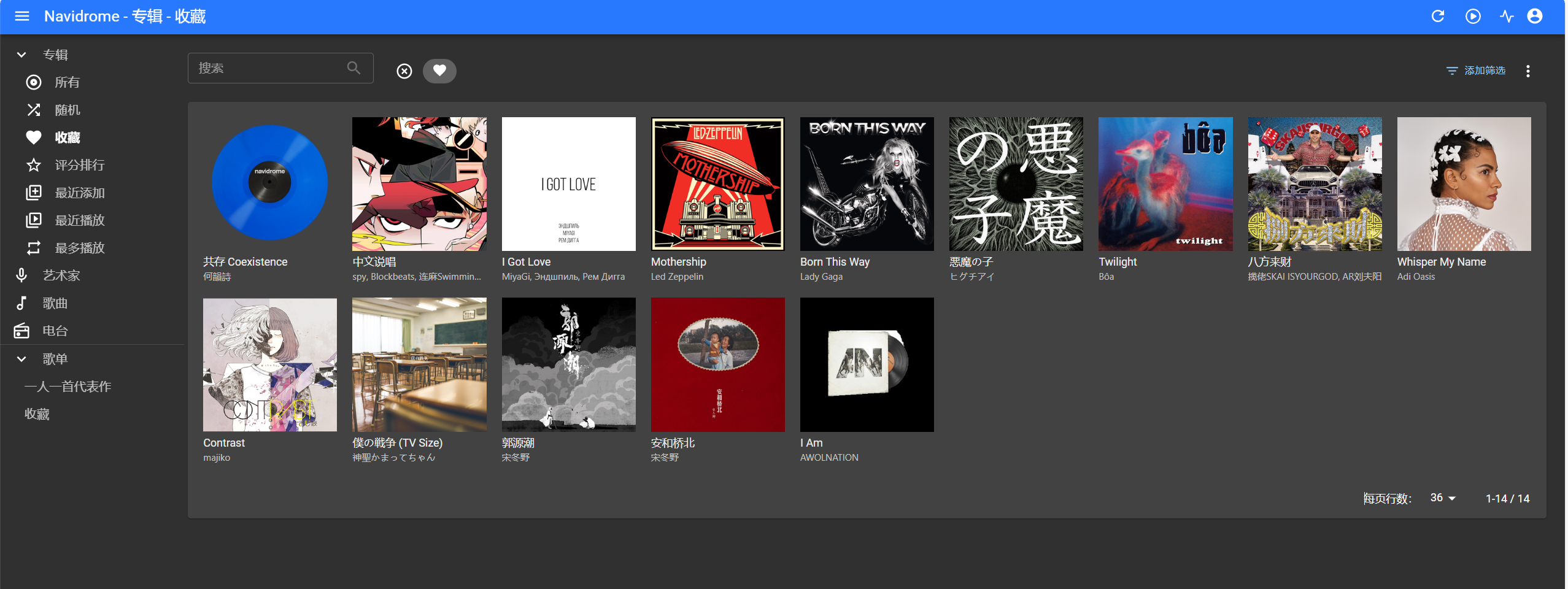 在飞牛os上使用docker安装navidrome