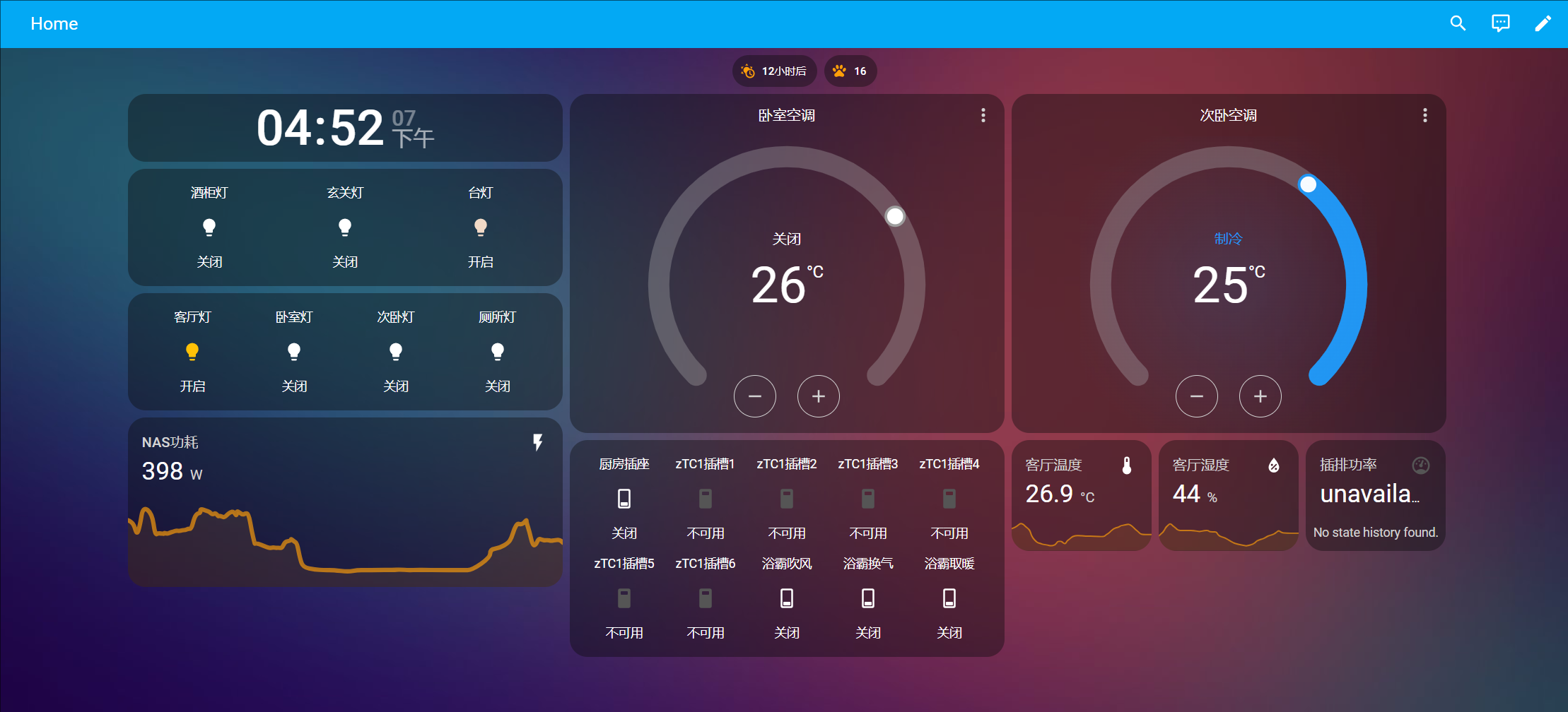 关于我的智能家居路程