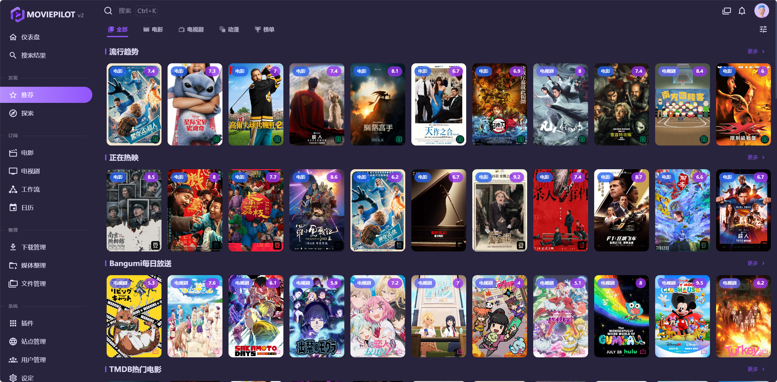 在飞牛 OS 上使用 Docker 部署 Moviepilot v2 的详细指南