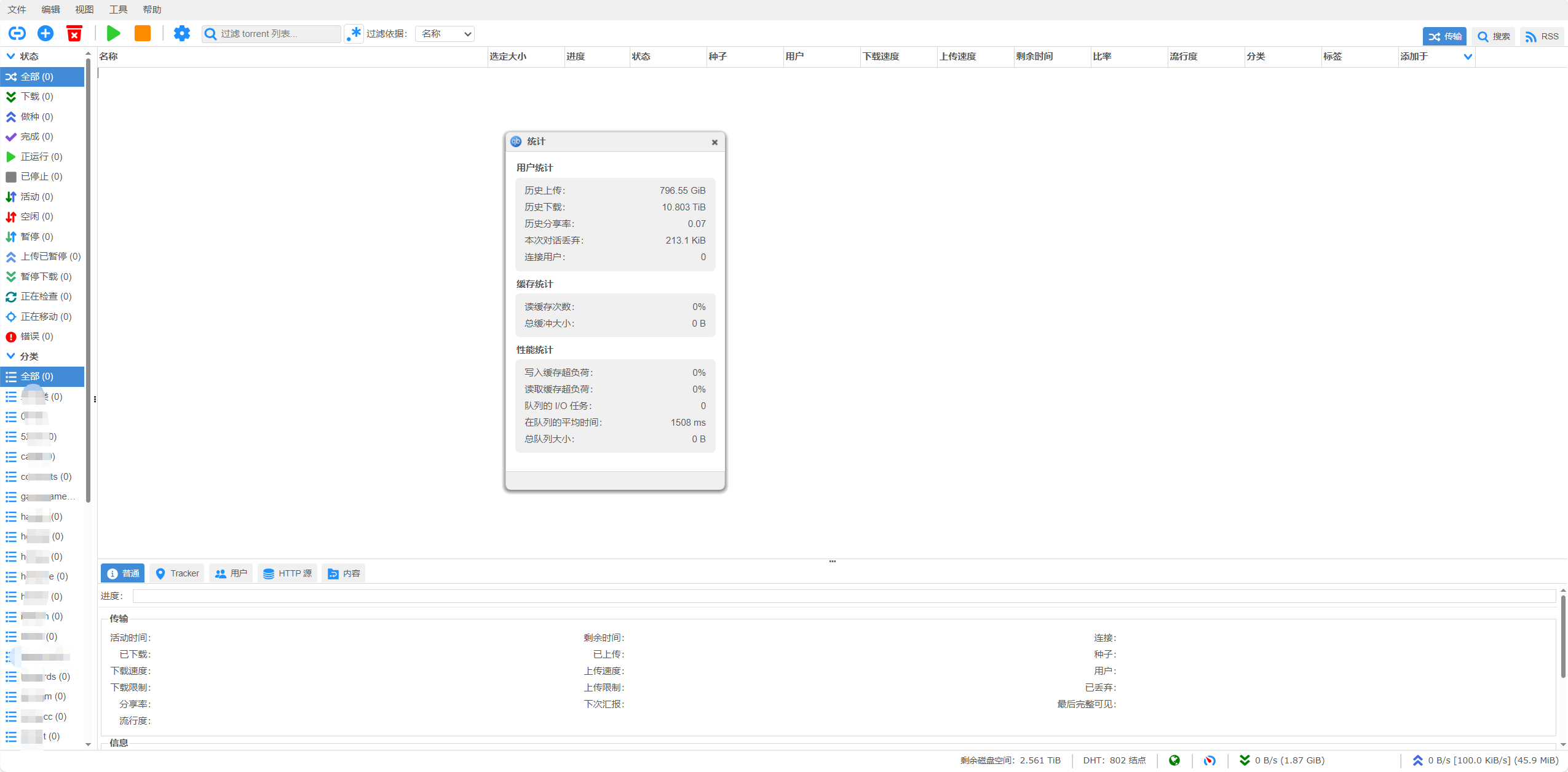 在飞牛 OS 上使用 Docker 部署 qBittorrent 的超详细教程
